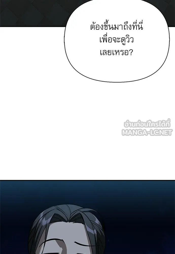 S-Class Hunter Heals with Monsters ฮันเตอร์ ระดับแกร่งกับฟาร์มมอนสเตอร์สุดป่วน - หน้า 81