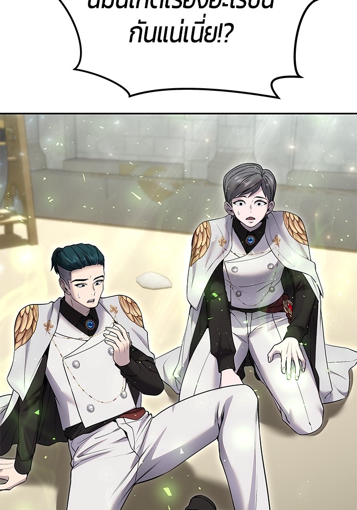 Secretly More Powerful Than the Hero แกร่งเกินผู้กล้า แต่ซ่าไม่ได้ - หน้า 84