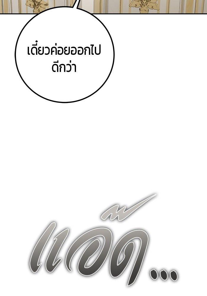 Secretly More Powerful Than the Hero แกร่งเกินผู้กล้า แต่ซ่าไม่ได้ - หน้า 150