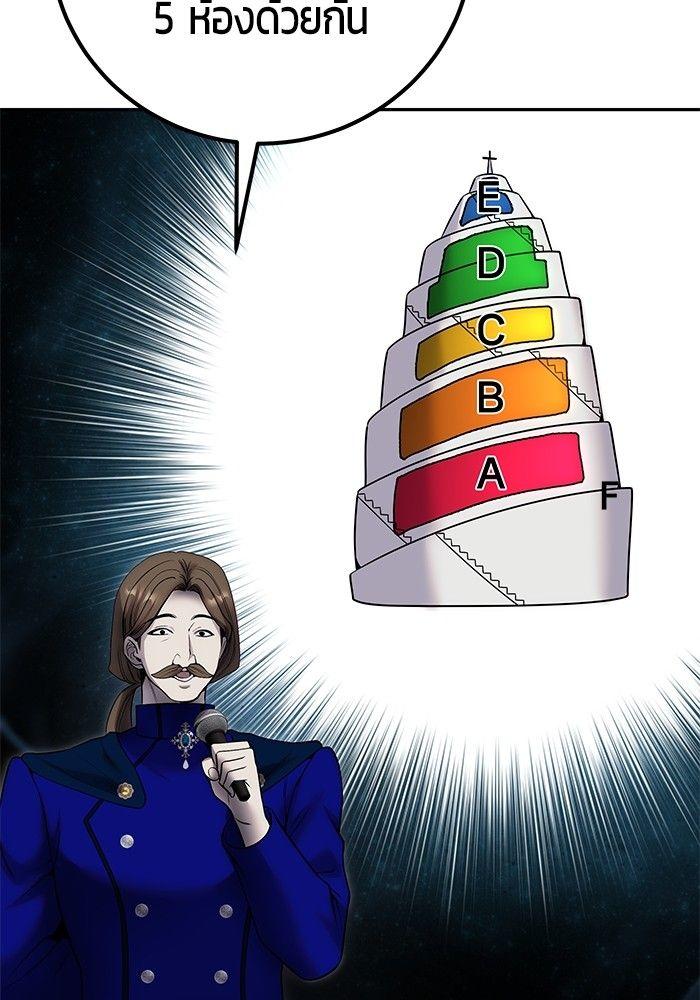 Secretly More Powerful Than the Hero แกร่งเกินผู้กล้า แต่ซ่าไม่ได้ - หน้า 31