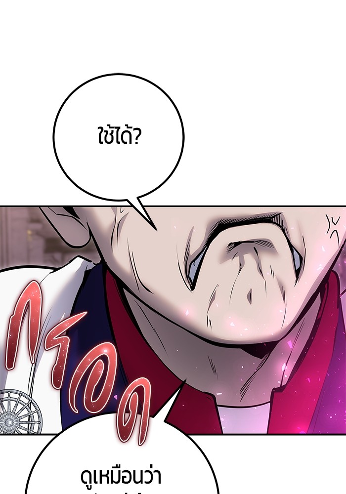 Secretly More Powerful Than the Hero แกร่งเกินผู้กล้า แต่ซ่าไม่ได้ - หน้า 144