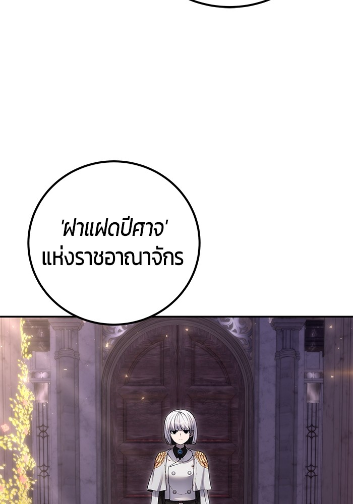 Secretly More Powerful Than the Hero แกร่งเกินผู้กล้า แต่ซ่าไม่ได้ - หน้า 44