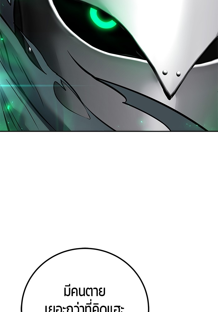 Secretly More Powerful Than the Hero แกร่งเกินผู้กล้า แต่ซ่าไม่ได้ - หน้า 48