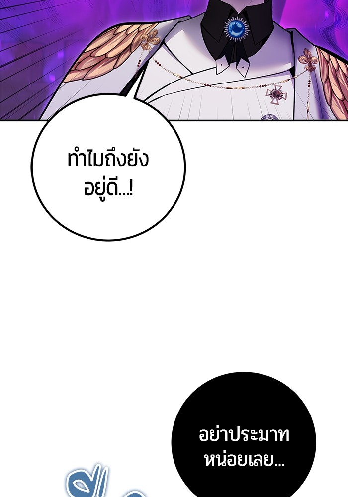 Secretly More Powerful Than the Hero แกร่งเกินผู้กล้า แต่ซ่าไม่ได้ - หน้า 75
