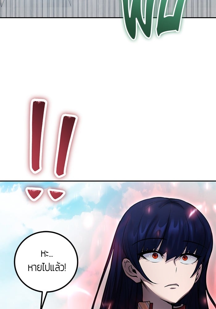 Secretly More Powerful Than the Hero แกร่งเกินผู้กล้า แต่ซ่าไม่ได้ - หน้า 63