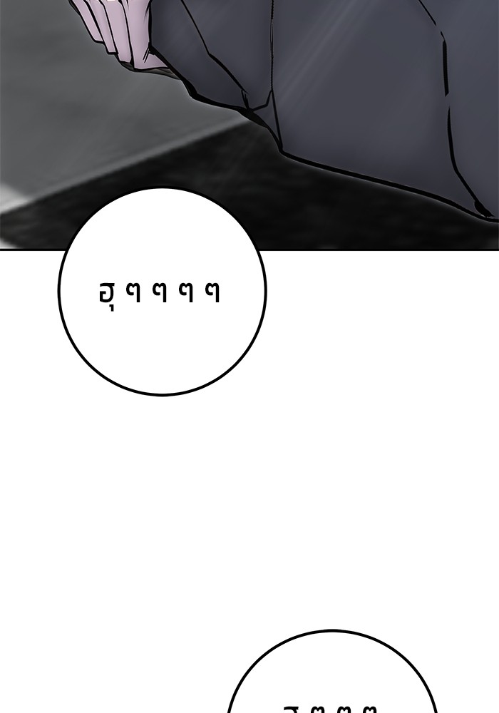 Secretly More Powerful Than the Hero แกร่งเกินผู้กล้า แต่ซ่าไม่ได้ - หน้า 72