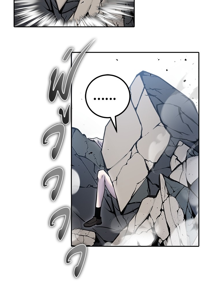 Secretly More Powerful Than the Hero แกร่งเกินผู้กล้า แต่ซ่าไม่ได้ - หน้า 85