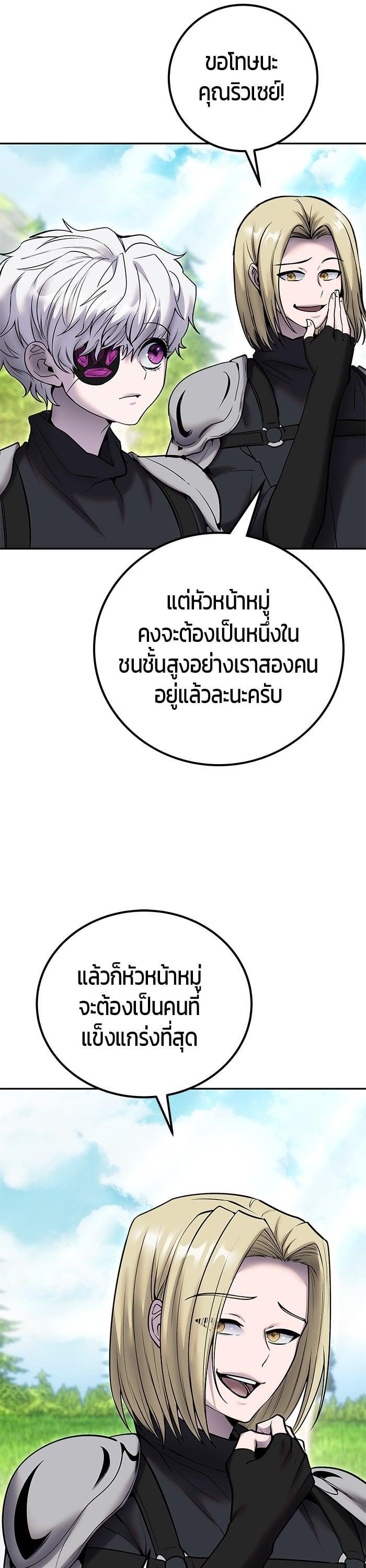 Secretly More Powerful Than the Hero แกร่งเกินผู้กล้า แต่ซ่าไม่ได้ - หน้า 3