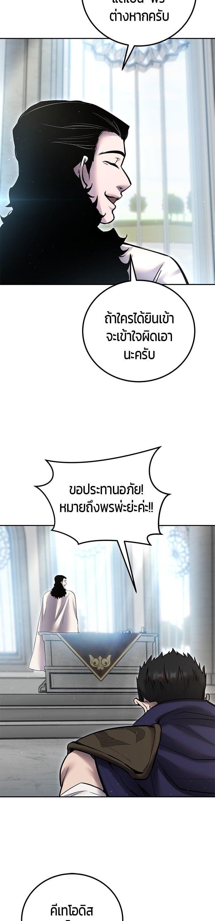 Secretly More Powerful Than the Hero แกร่งเกินผู้กล้า แต่ซ่าไม่ได้ - หน้า 40
