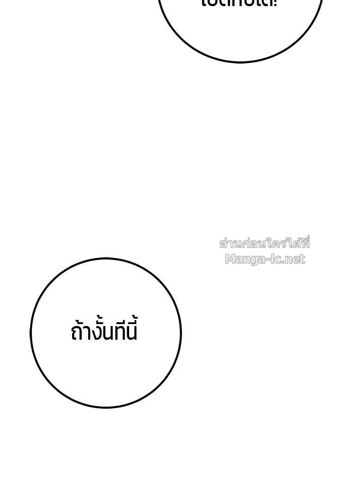 Secretly More Powerful Than the Hero แกร่งเกินผู้กล้า แต่ซ่าไม่ได้ - หน้า 44