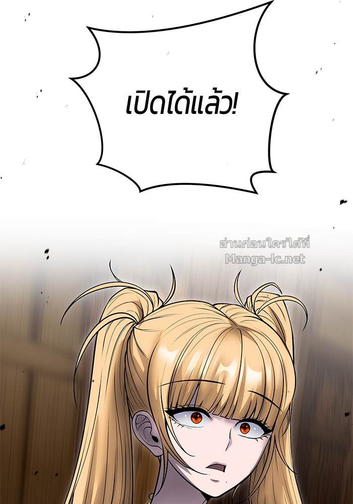 Secretly More Powerful Than the Hero แกร่งเกินผู้กล้า แต่ซ่าไม่ได้ - หน้า 52