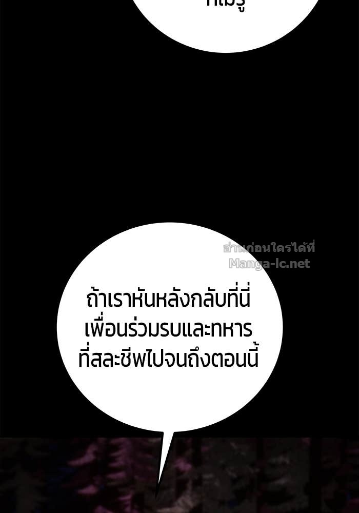 Secretly More Powerful Than the Hero แกร่งเกินผู้กล้า แต่ซ่าไม่ได้ - หน้า 32