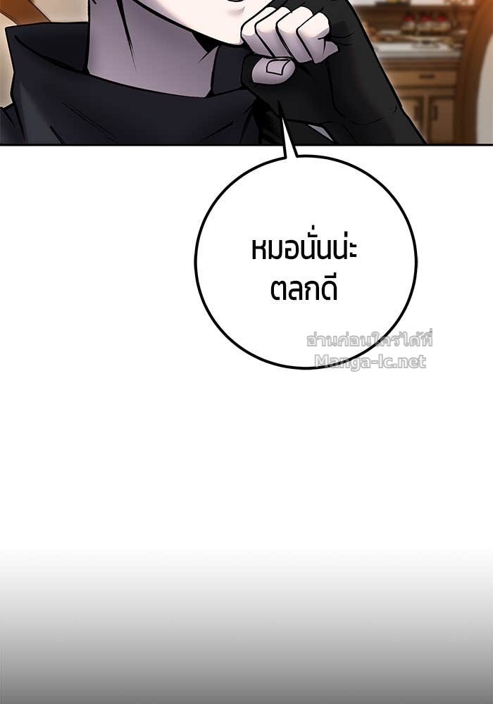 Secretly More Powerful Than the Hero แกร่งเกินผู้กล้า แต่ซ่าไม่ได้ - หน้า 85