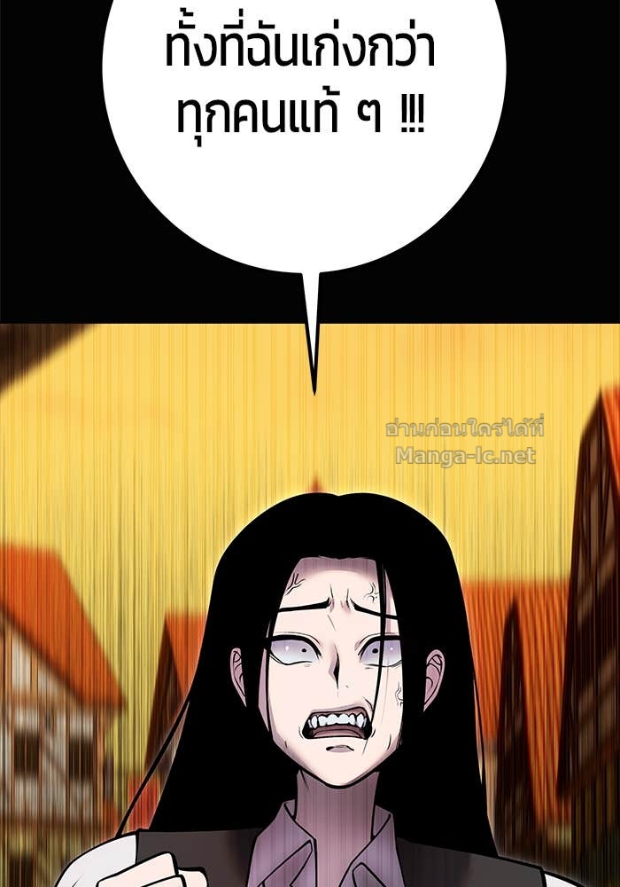 Secretly More Powerful Than the Hero แกร่งเกินผู้กล้า แต่ซ่าไม่ได้ - หน้า 91