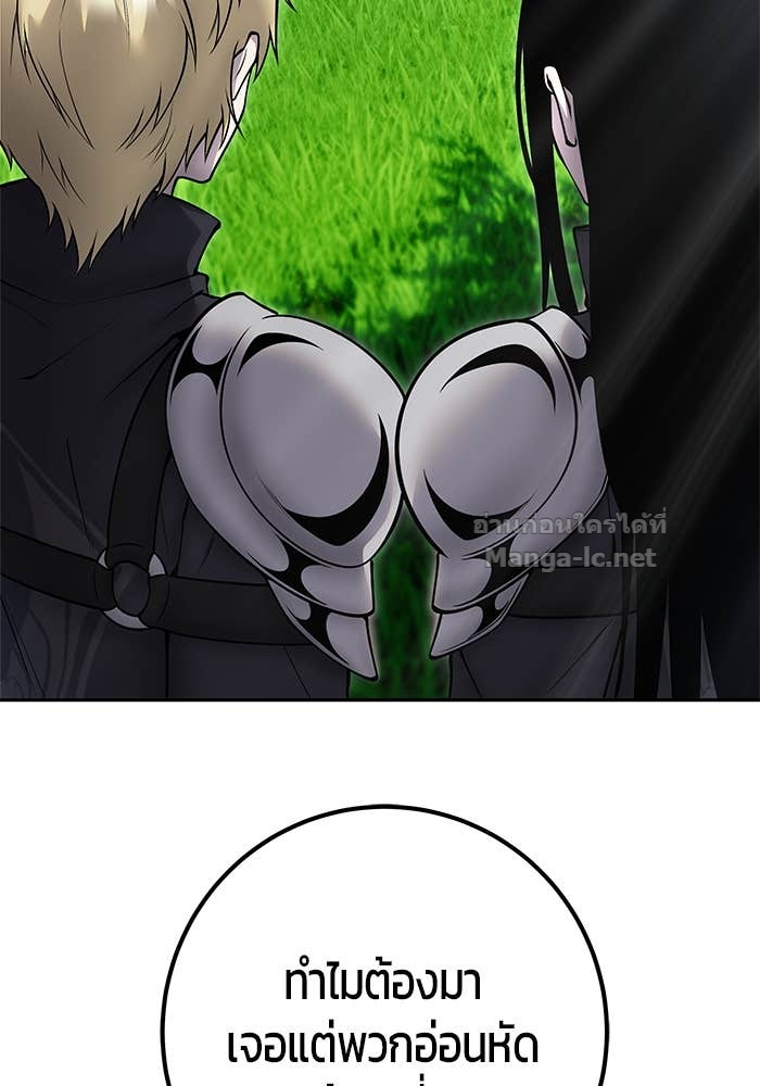 Secretly More Powerful Than the Hero แกร่งเกินผู้กล้า แต่ซ่าไม่ได้ - หน้า 73