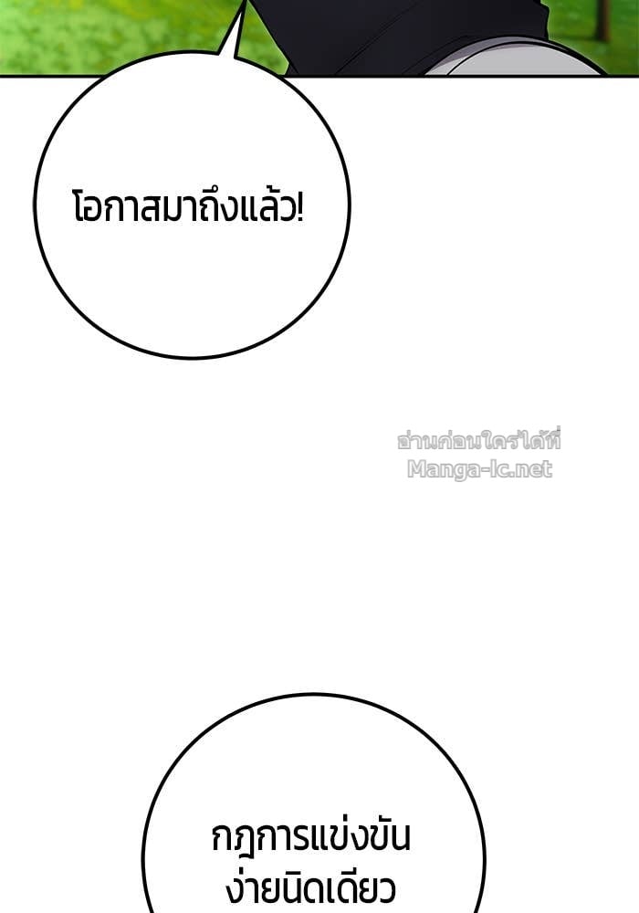 Secretly More Powerful Than the Hero แกร่งเกินผู้กล้า แต่ซ่าไม่ได้ - หน้า 8