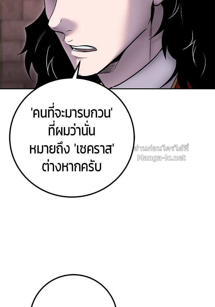 Secretly More Powerful Than the Hero แกร่งเกินผู้กล้า แต่ซ่าไม่ได้ - หน้า 64