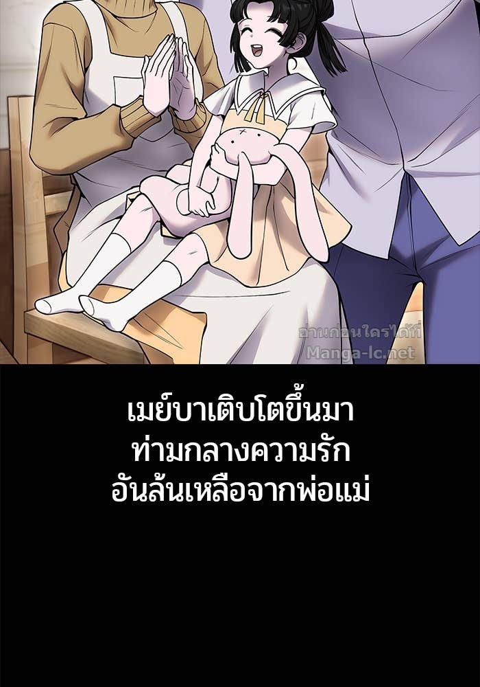 Secretly More Powerful Than the Hero แกร่งเกินผู้กล้า แต่ซ่าไม่ได้ - หน้า 95