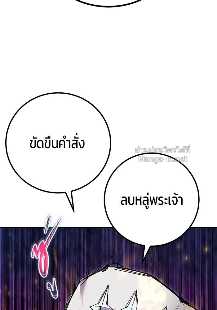Secretly More Powerful Than the Hero แกร่งเกินผู้กล้า แต่ซ่าไม่ได้ - หน้า 97