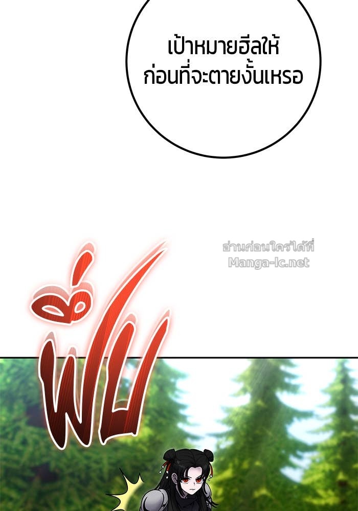 Secretly More Powerful Than the Hero แกร่งเกินผู้กล้า แต่ซ่าไม่ได้ - หน้า 35