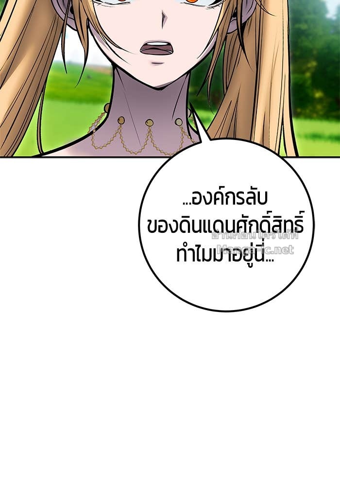 Secretly More Powerful Than the Hero แกร่งเกินผู้กล้า แต่ซ่าไม่ได้ - หน้า 95