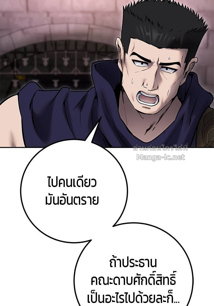 Secretly More Powerful Than the Hero แกร่งเกินผู้กล้า แต่ซ่าไม่ได้ - หน้า 46