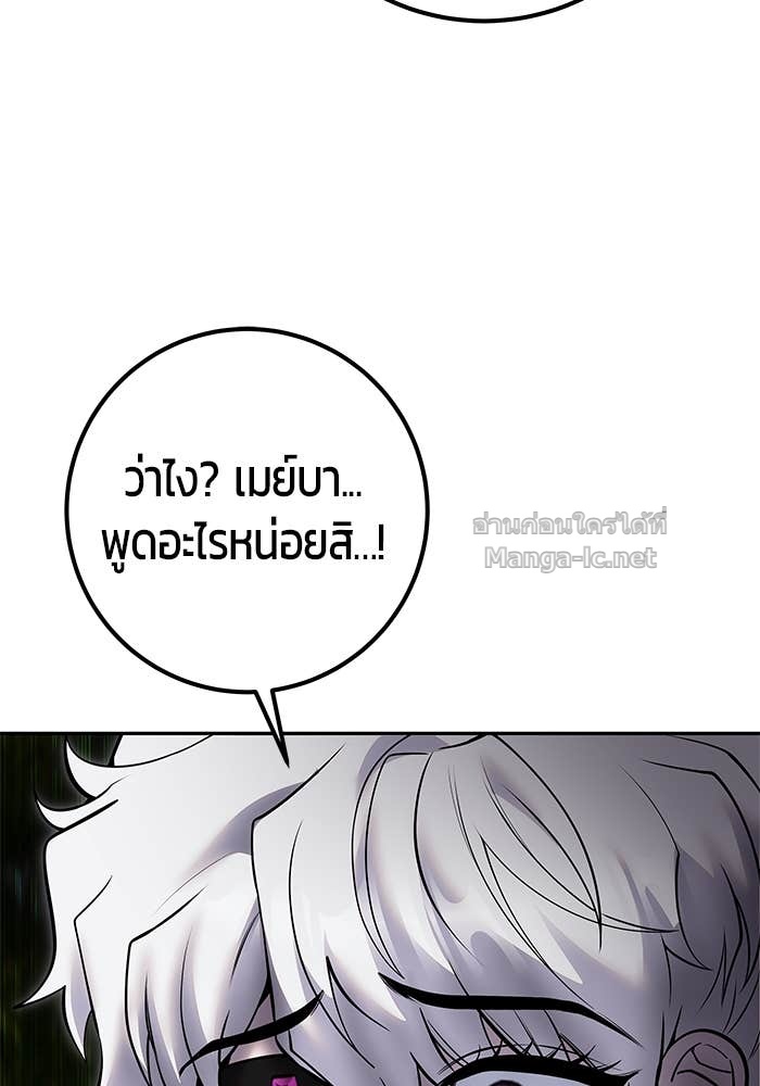 Secretly More Powerful Than the Hero แกร่งเกินผู้กล้า แต่ซ่าไม่ได้ - หน้า 31