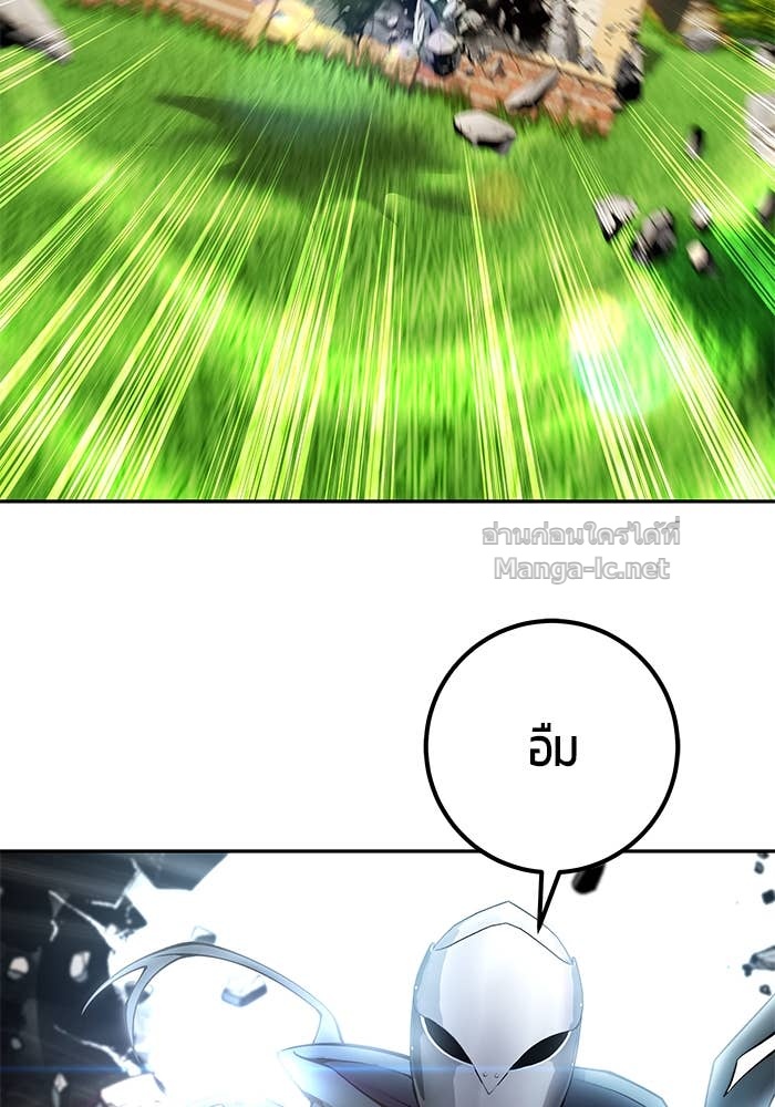 Secretly More Powerful Than the Hero แกร่งเกินผู้กล้า แต่ซ่าไม่ได้ - หน้า 2