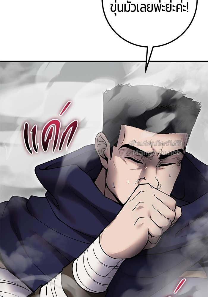 Secretly More Powerful Than the Hero แกร่งเกินผู้กล้า แต่ซ่าไม่ได้ - หน้า 101