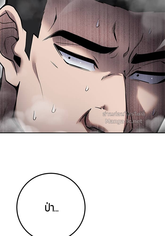 Secretly More Powerful Than the Hero แกร่งเกินผู้กล้า แต่ซ่าไม่ได้ - หน้า 103