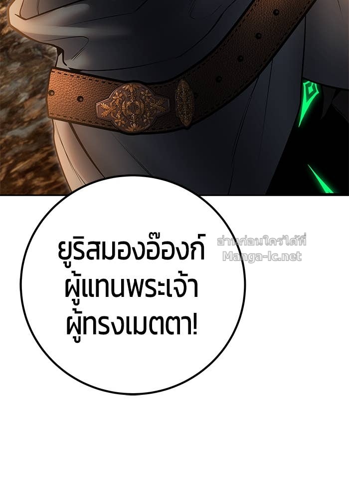 Secretly More Powerful Than the Hero แกร่งเกินผู้กล้า แต่ซ่าไม่ได้ - หน้า 119