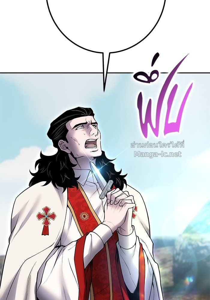 Secretly More Powerful Than the Hero แกร่งเกินผู้กล้า แต่ซ่าไม่ได้ - หน้า 80