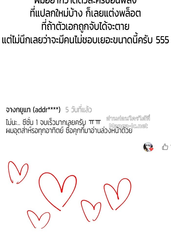 Secretly More Powerful Than the Hero แกร่งเกินผู้กล้า แต่ซ่าไม่ได้ - หน้า 158