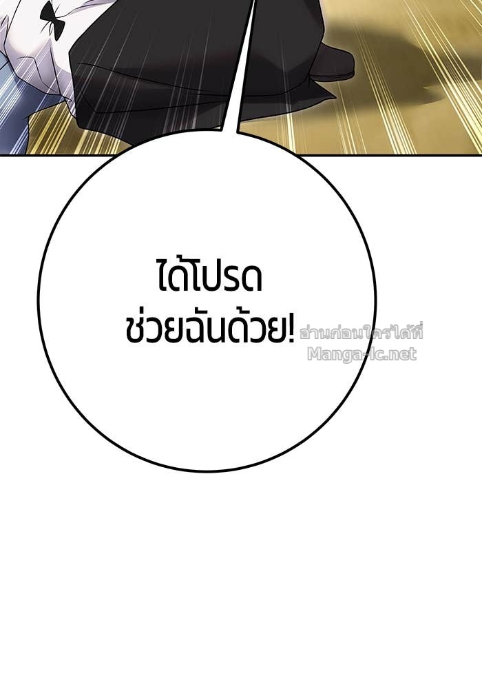 Secretly More Powerful Than the Hero แกร่งเกินผู้กล้า แต่ซ่าไม่ได้ - หน้า 22