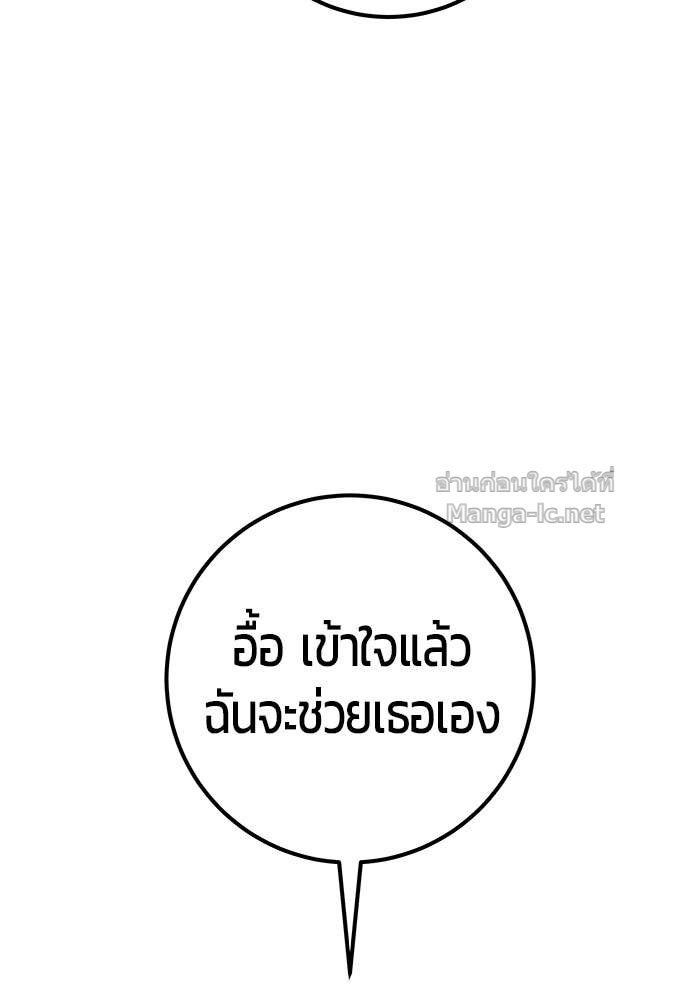 Secretly More Powerful Than the Hero แกร่งเกินผู้กล้า แต่ซ่าไม่ได้ - หน้า 86