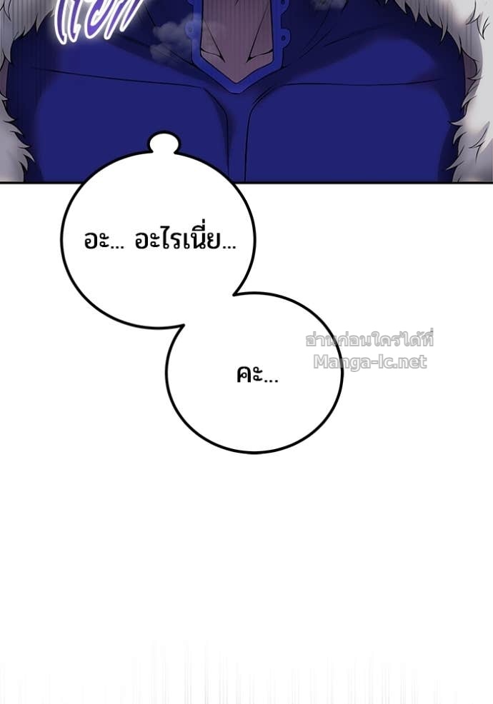 Secretly More Powerful Than the Hero แกร่งเกินผู้กล้า แต่ซ่าไม่ได้ - หน้า 3