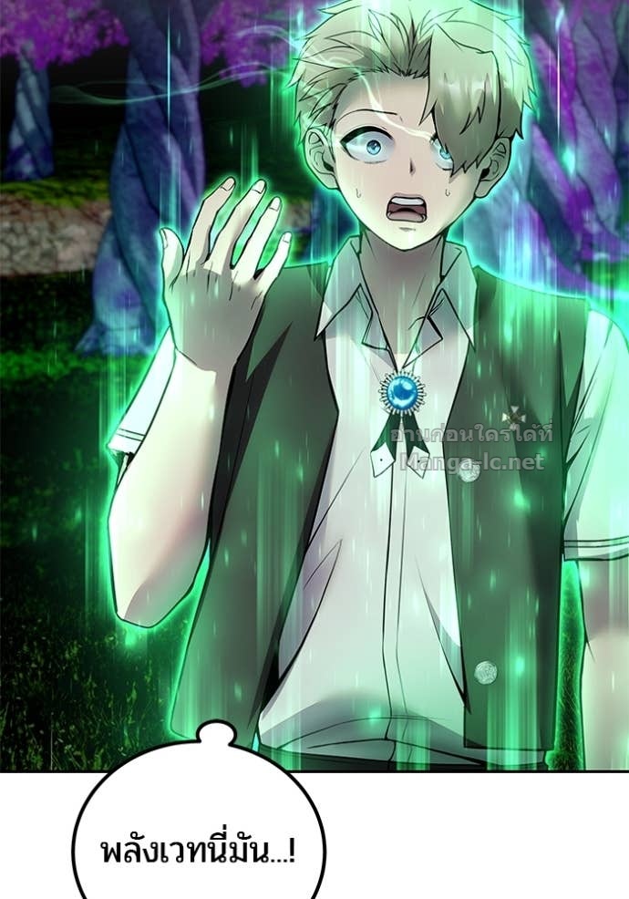 Secretly More Powerful Than the Hero แกร่งเกินผู้กล้า แต่ซ่าไม่ได้ - หน้า 5