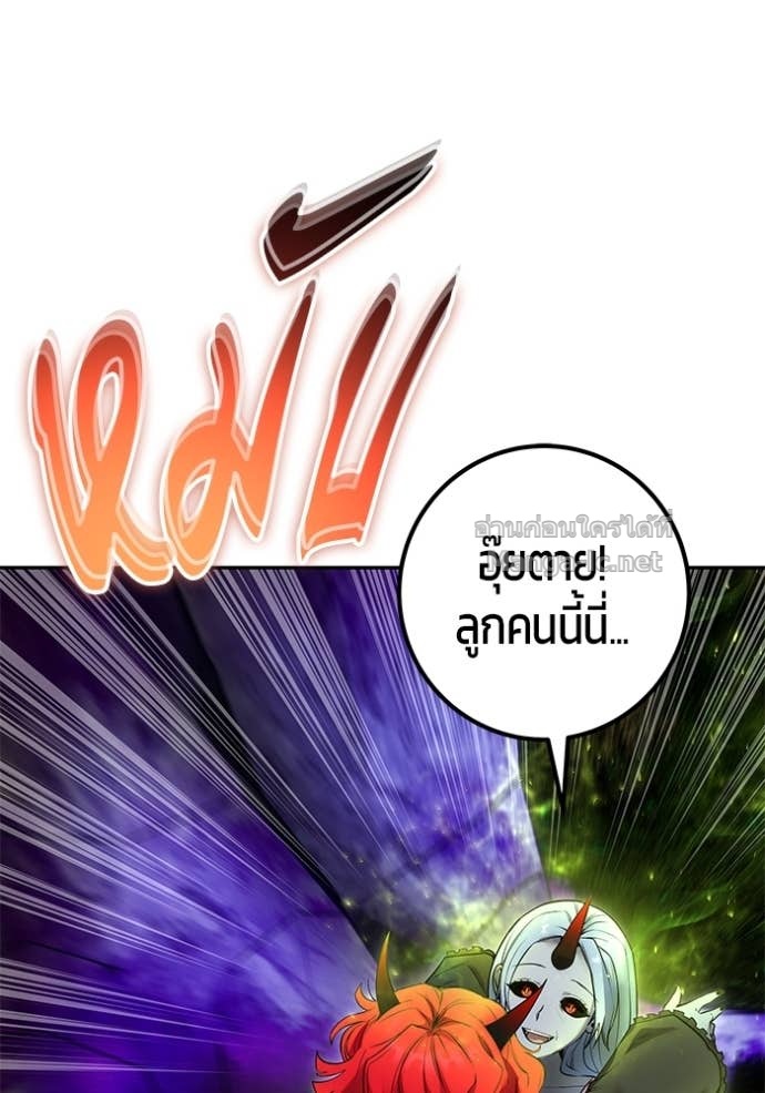 Secretly More Powerful Than the Hero แกร่งเกินผู้กล้า แต่ซ่าไม่ได้ - หน้า 76
