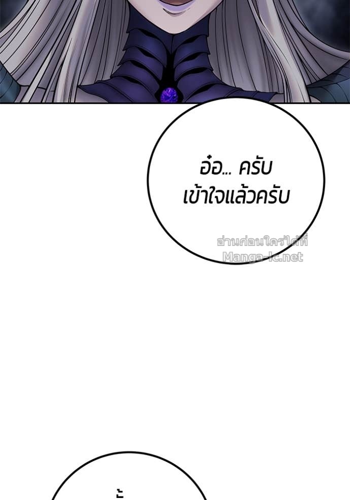 Secretly More Powerful Than the Hero แกร่งเกินผู้กล้า แต่ซ่าไม่ได้ - หน้า 147