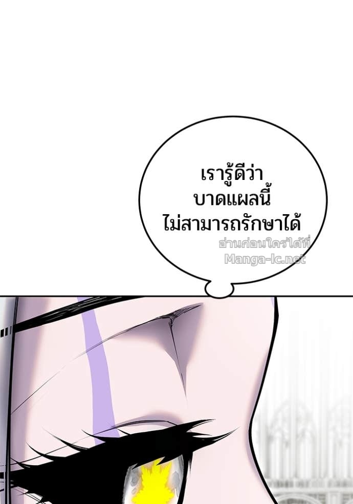 Secretly More Powerful Than the Hero แกร่งเกินผู้กล้า แต่ซ่าไม่ได้ - หน้า 151