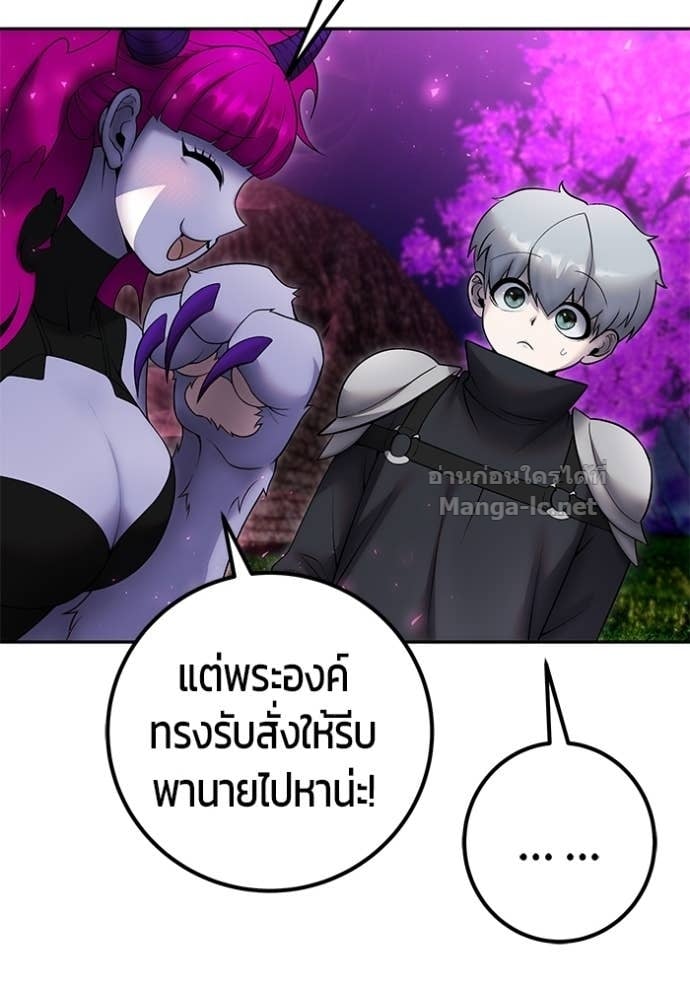 Secretly More Powerful Than the Hero แกร่งเกินผู้กล้า แต่ซ่าไม่ได้ - หน้า 22
