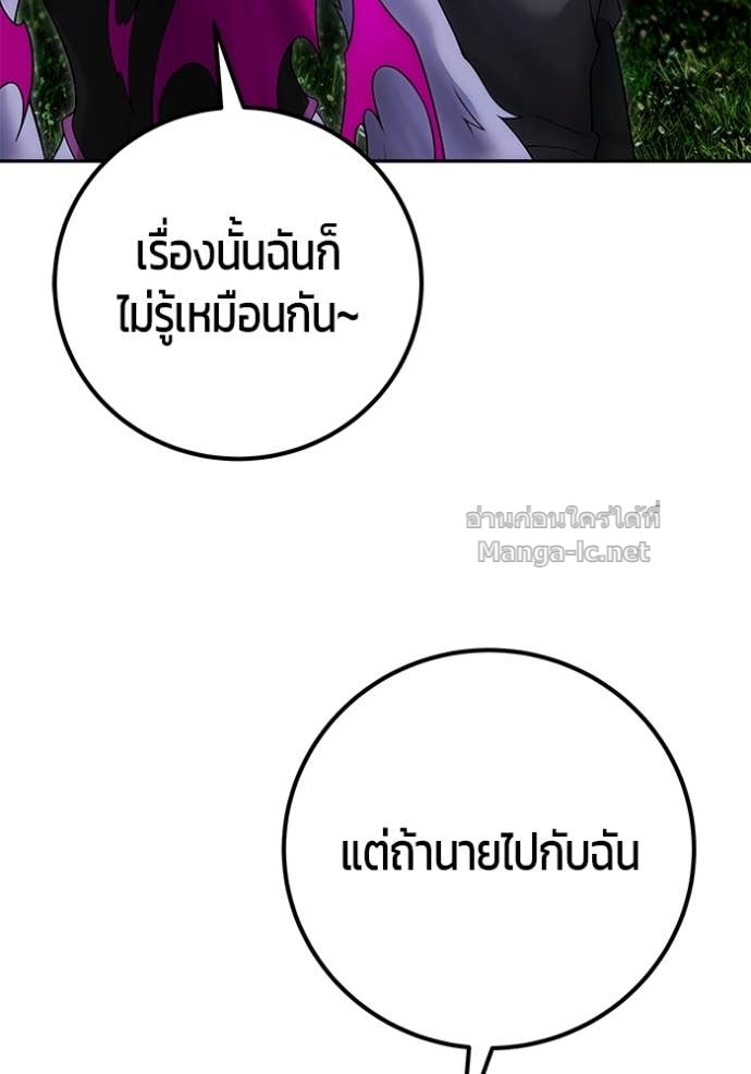 Secretly More Powerful Than the Hero แกร่งเกินผู้กล้า แต่ซ่าไม่ได้ - หน้า 40