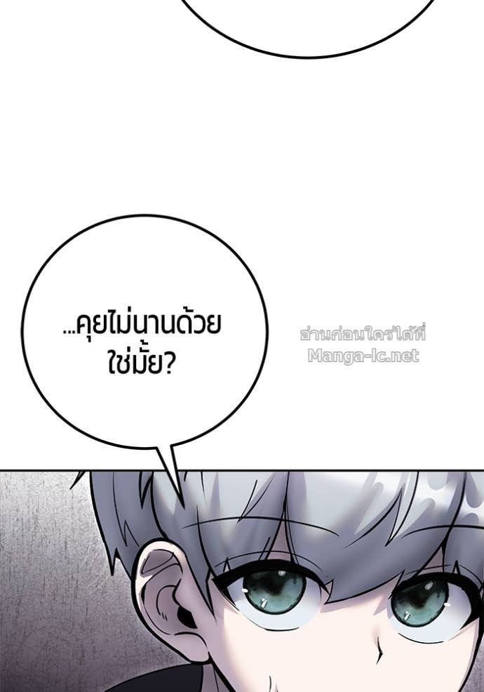 Secretly More Powerful Than the Hero แกร่งเกินผู้กล้า แต่ซ่าไม่ได้ - หน้า 42