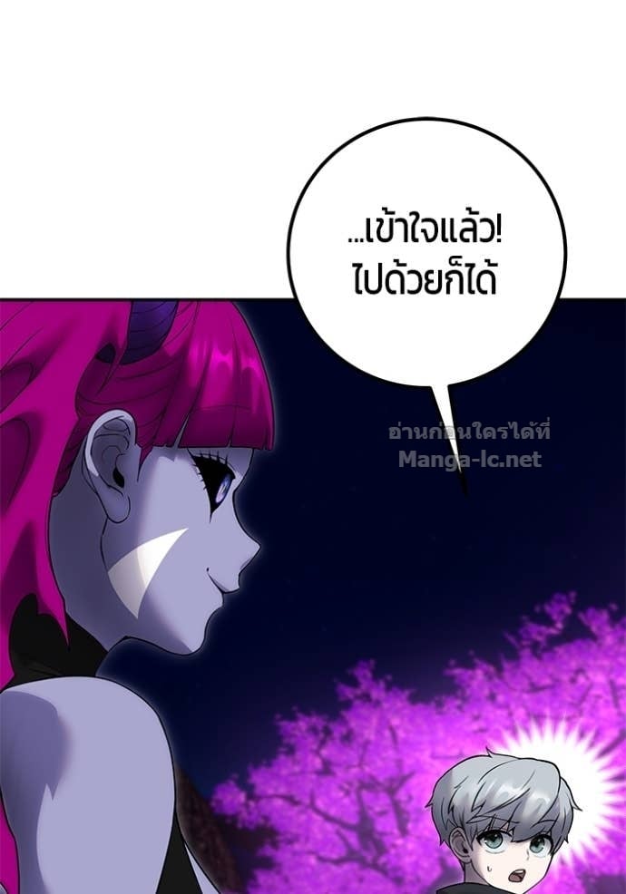 Secretly More Powerful Than the Hero แกร่งเกินผู้กล้า แต่ซ่าไม่ได้ - หน้า 45