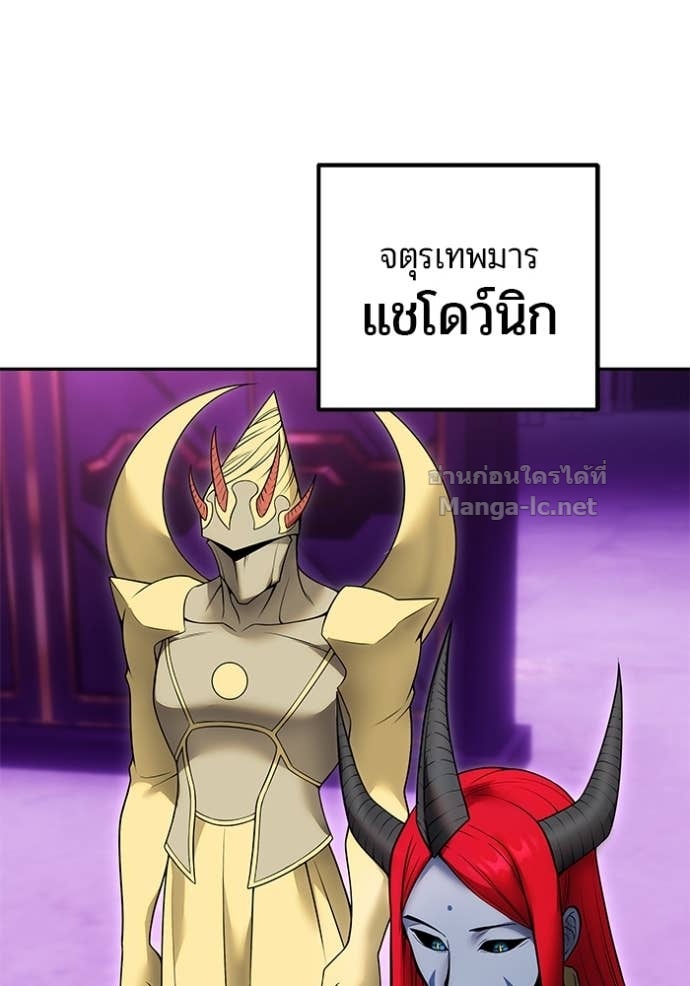 Secretly More Powerful Than the Hero แกร่งเกินผู้กล้า แต่ซ่าไม่ได้ - หน้า 57