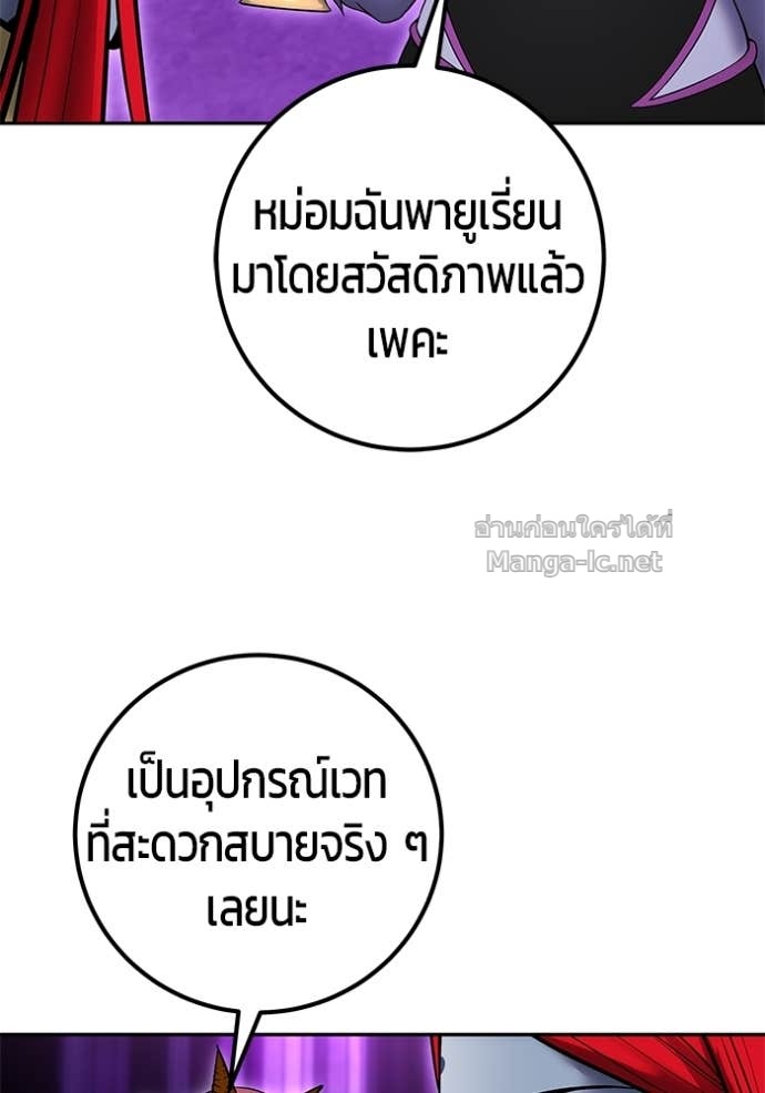 Secretly More Powerful Than the Hero แกร่งเกินผู้กล้า แต่ซ่าไม่ได้ - หน้า 63