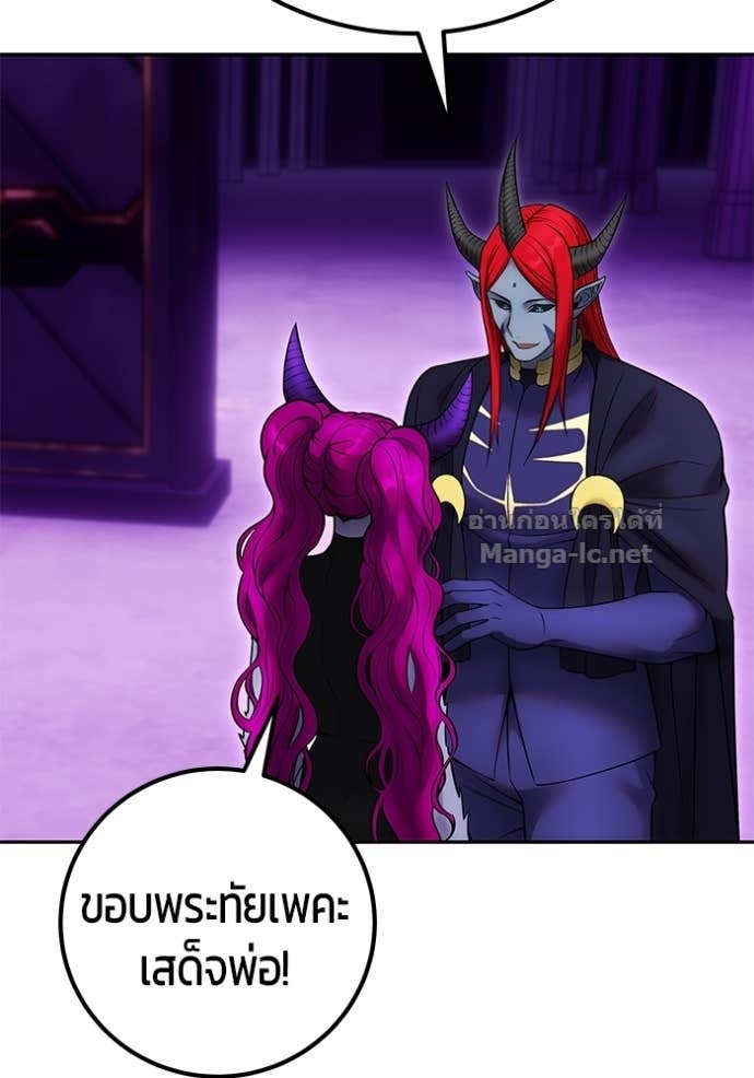 Secretly More Powerful Than the Hero แกร่งเกินผู้กล้า แต่ซ่าไม่ได้ - หน้า 69