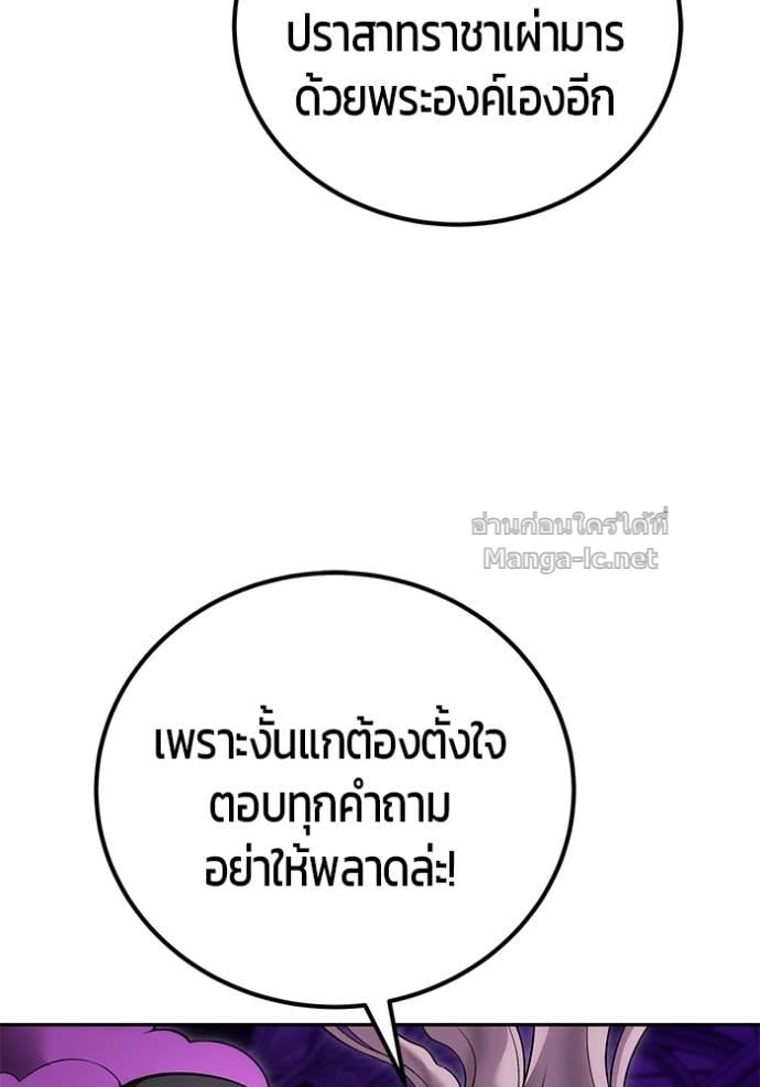 Secretly More Powerful Than the Hero แกร่งเกินผู้กล้า แต่ซ่าไม่ได้ - หน้า 73