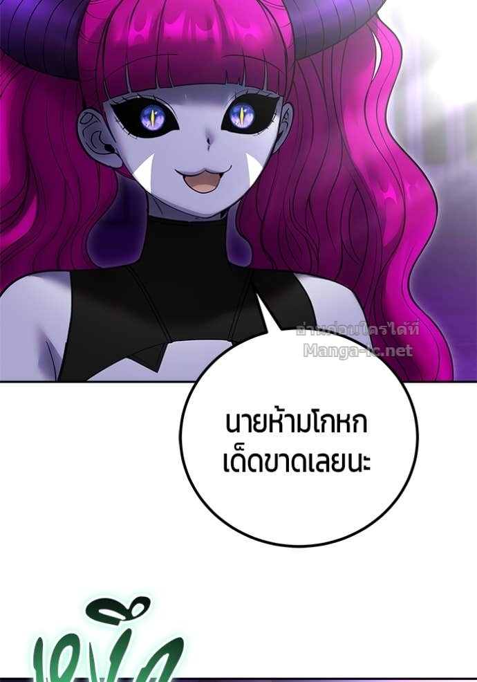 Secretly More Powerful Than the Hero แกร่งเกินผู้กล้า แต่ซ่าไม่ได้ - หน้า 79