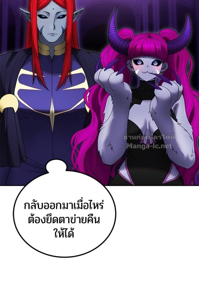 Secretly More Powerful Than the Hero แกร่งเกินผู้กล้า แต่ซ่าไม่ได้ - หน้า 83